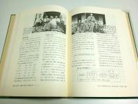 米材百年史