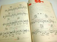 歌謡曲を弾くための1週間ギター独習