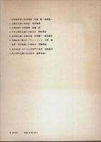 経済体制論 第Ⅲ巻　現代資本主義