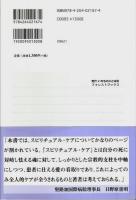 癒し癒されて ―栄光病院ホスピスの実録【フォレストブックス】
