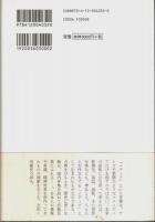 メディアの発生 ―聖と俗をむすぶもの