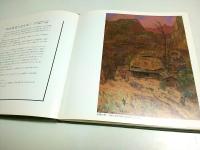 細谷重雄遺作集