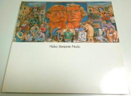 野田英夫そして多毛津忠蔵 ―壁画帰郷記念展【図録】