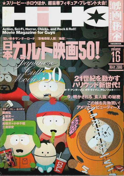 帯付　新訳　反ファシズム統一戦線　ディミトロフ　坂井信義　村田陽一 訳　国民文庫 Amazon.co.jp: 反ファシズム統一戦線 新訳 (国民文庫 425