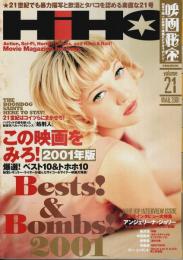 映画秘宝 2001年3月号 ―2001年版この映画をみろ！(Vol.21)