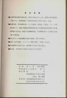 詩集 青い潮