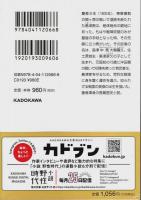 島津豊久 忠義の闘将 【角川文庫】
