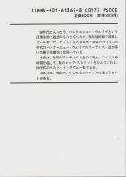 パンク・ロックを超えて ―インタヴュー集