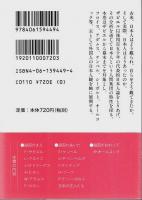 「日本人論」の中の日本人　上下2冊揃 【講談社学術文庫】（セット販売）