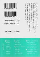 「日本人論」の中の日本人　上下2冊揃 【講談社学術文庫】（セット販売）