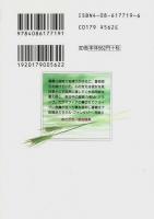 小麦畑の三等星　全2巻揃 【集英社文庫(コミック版)】（セット販売）