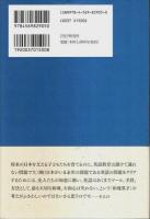 「和魂英才」のすゝめ