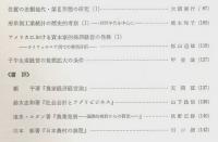 農業経済研究 第44巻第3号 ―冬季号（1972年12月）