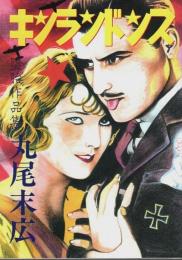キンランドンス