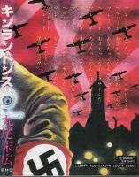 キンランドンス