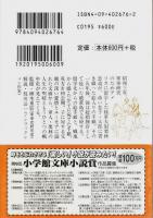 「玉砕総指揮官」の絵手紙 【小学館文庫】