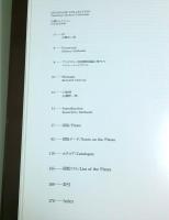 石橋コレクション 日本近代洋画 【ブリヂストン美術館図録】