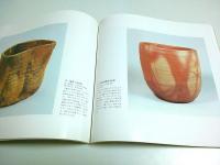 侘びの古陶　信楽 伊賀 丹波 備前 ―桃山茶陶を中心に【図録】