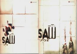 SAW ソウ 1&2　2冊セット 【映画パンフレット】