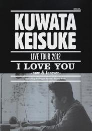桑田佳祐ライブツアー2012：I LOVE YOU -now & forever- 【公演パンフレット】