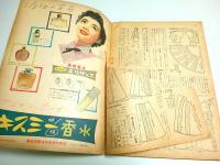 夏の婦人子供男子服 【婦人生活昭和28年7月号付録】