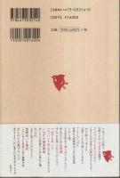 京のわる口、ほめころし ―京の不思議と素敵な話