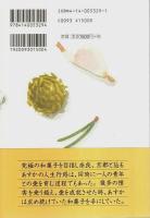 NHK連続テレビ小説 あすか ドラマ小説上下巻 全2冊揃 （セット販売）