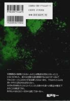 虹の谷の五月 （元帯付初版）