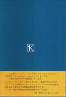 ねこになったマーくん ―医学童話