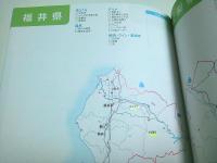 おとなの書きこみ白地図帳