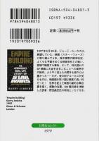ドキュメント《スター・ウォーズ》 ―ジョージ・ルーカスはいかに世界を変えたか【扶桑社セレクト】