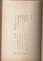 ロシア・ソビエトSF傑作集 上 【創元推理文庫SF】