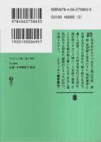 『クロック城』殺人事件 【講談社文庫】