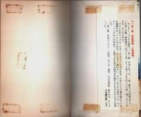 一宿一飯　全3巻揃 【サンケイコミックス】