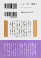 恐怖への招待 ―世界の神秘と交信するホラー・オデッセイ【河出文庫】（帯付初版）
