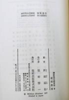 講座現代教育学