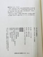 五十代の落書き