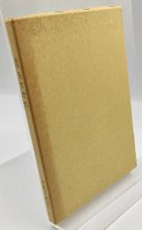 歌集　玉すだれ