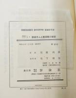 探偵キムと崖屋敷の秘密