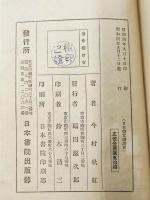 日本美女礼讚史