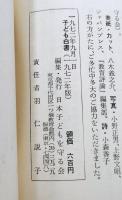 子ども白書