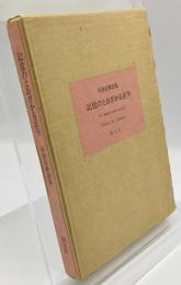 記憶のとおざかる正午 : 今津亘章詩集