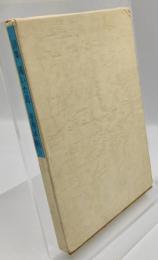 渇いた鳥 : 平井英則詩集