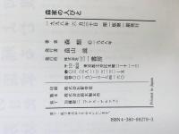 森家の人びと : 鴎外の末子の眼から