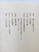 海は片眼をつぶり