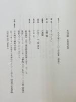 失語論 : 批判的研究