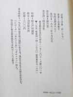 形象 : 北条裕子詩集