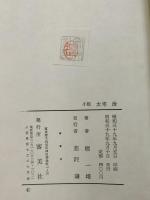 小説太宰治