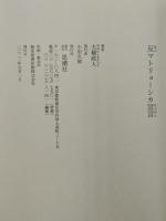 反マトリョーシカ宣言