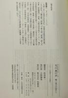 丸山豊の声